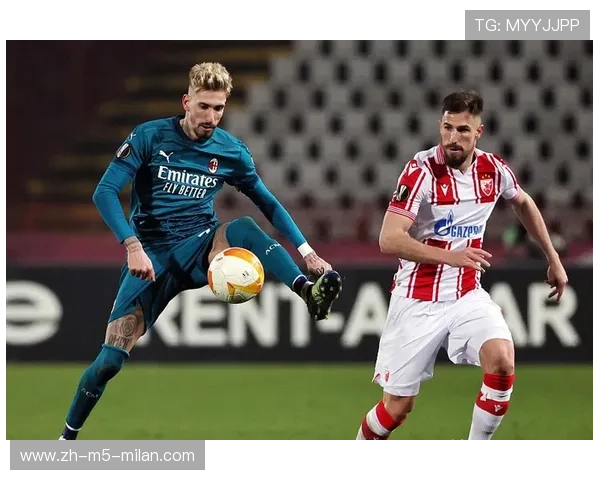 AC米兰强化前场组合拳打法