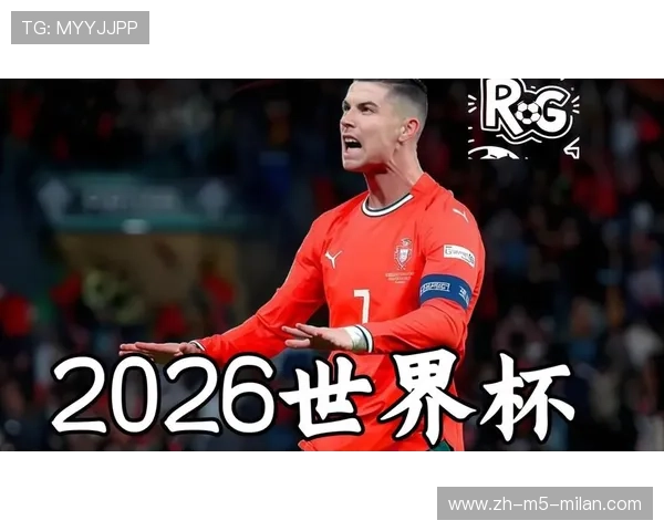 2026世界杯最神秘的小组：无法预测谁会第一