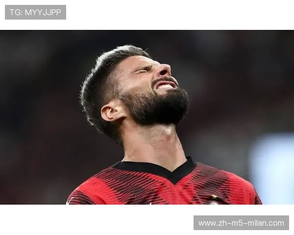 AC米兰吉鲁点球命中稳住局势